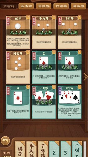 全民象棋杀破解版截图4