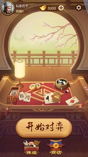 全民象棋杀破解版截图5