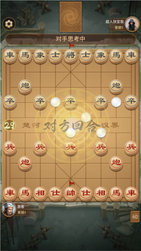 全民象棋杀免广告图片2