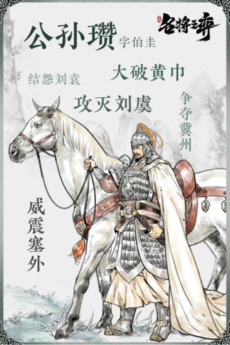 名将之弈测试版武将日志3