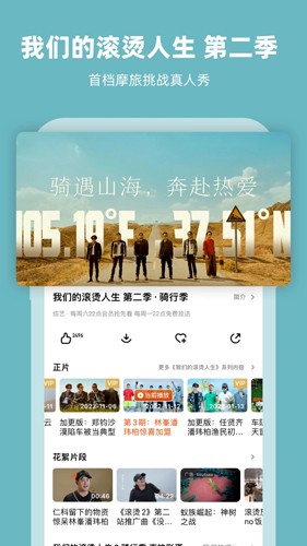 芒果TV国际版app3