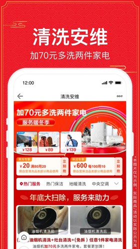 苏宁易购app截图5