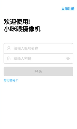 小眯眼APP截图2