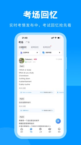 雅思哥app截图1