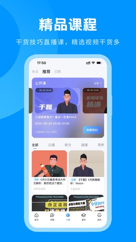 雅思哥app截图3