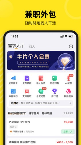 牛片app截图1