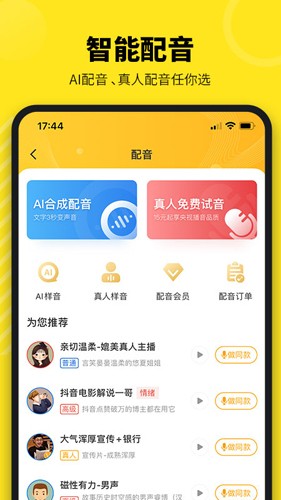 牛片app截图3