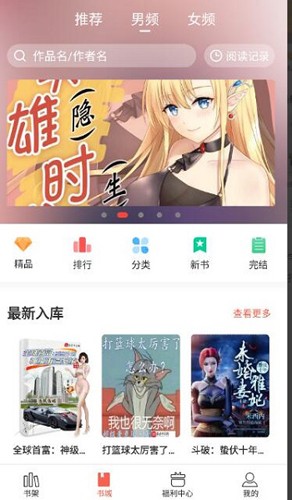 奶气小说app截图3