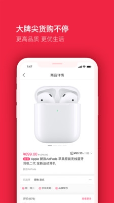 买买纷app截图4