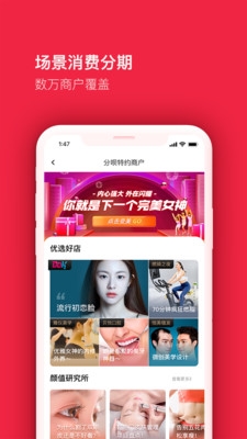 买买纷app截图3