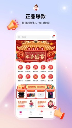 媛福达线上购物app截图3