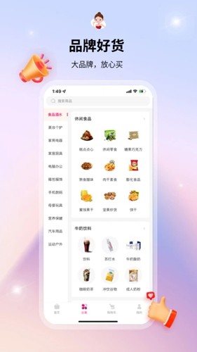 媛福达线上购物app截图2