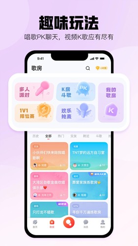 酷狗k歌app4