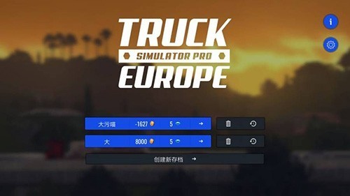欧洲卡车模拟器3无限等级和无限币截图1