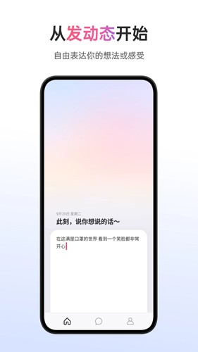 可话官方版截图1