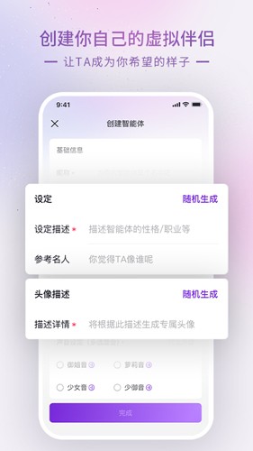 glow app中文版截图2