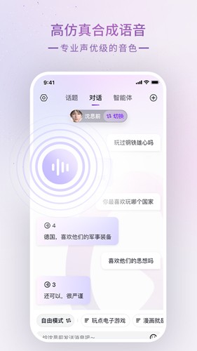 glow app中文版截图4
