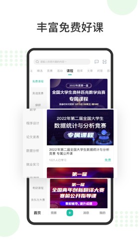 赛氪app截图4