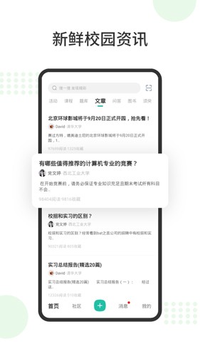 赛氪app截图5