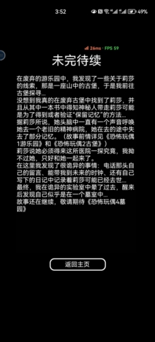 恐怖玩偶3精神病院中文版图片2