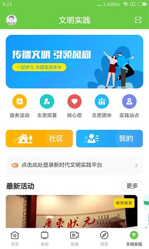 德庆资讯app截图2