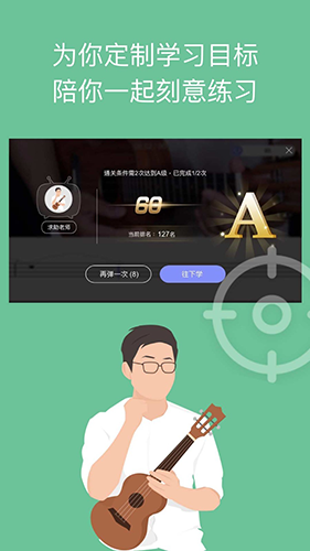AI音乐学院吉他尤克里里app截图4