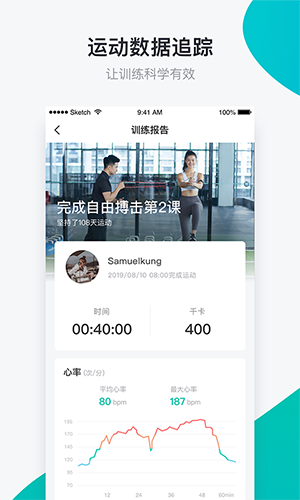 懒人易健app截图1