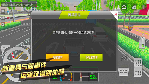 卡车货运模拟器2023中文版截图4