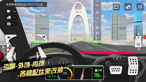 卡车货运模拟器2023中文版截图5