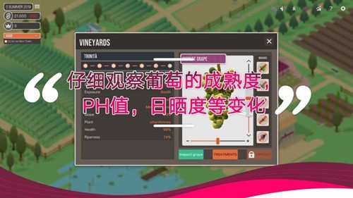 酿造物语内置菜单最新版截图2