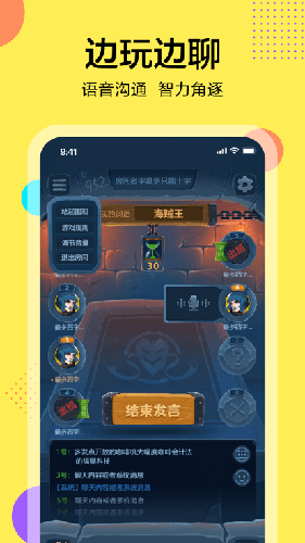 三国咸话app官方版截图3
