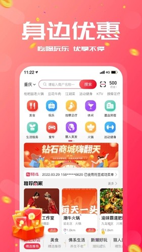 符斗app截图2