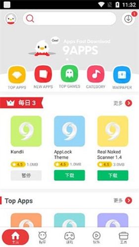 9Apps中文版截图3