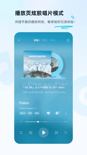 酷狗音乐手机版截图0