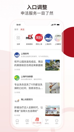 周到上海app截图4