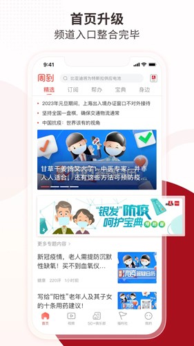 周到上海app截图3