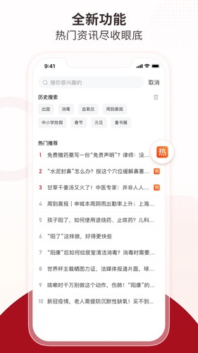 周到上海app截图1
