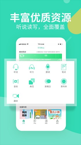 习习教师app截图3