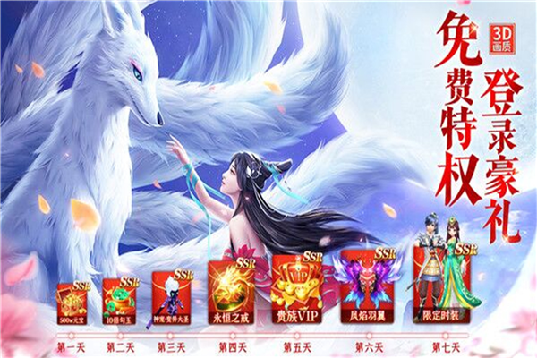 九剑最新版截图1