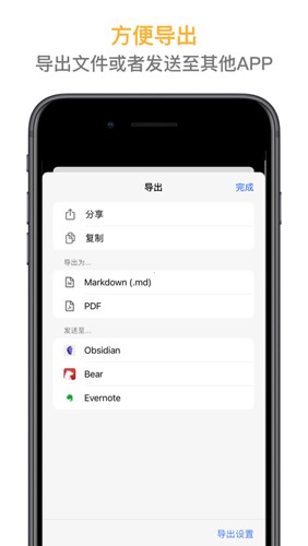 火花笔记app截图1