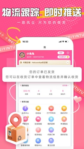 美印兔兔app截图4