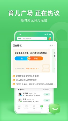 小豆苗2024最新版截图1