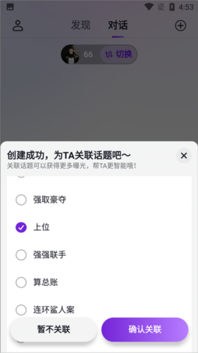 glow app中文版怎么编辑智能体图片5