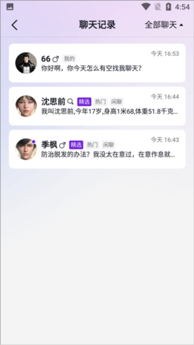 glow app中文版怎么编辑智能体图片7