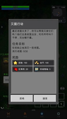 光之守护者内置作弊菜单版截图3