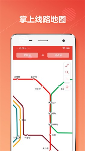 香港地铁app截图5