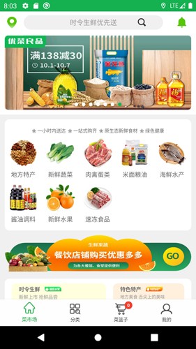 优菜良品app截图2