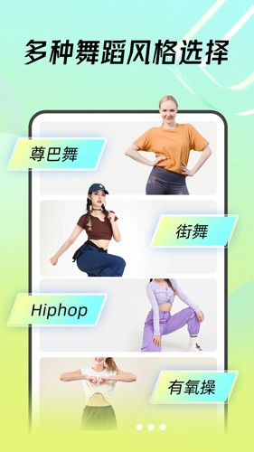 热汗舞蹈app截图2