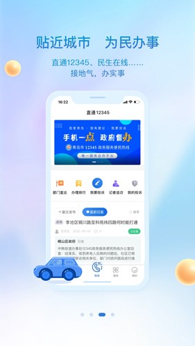 观海新闻app截图3