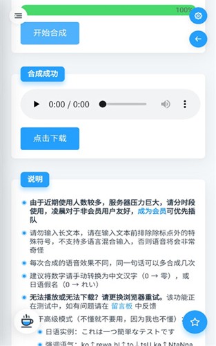 mikutoolsAI语音app截图3